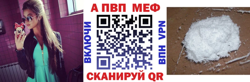 Купить где  Луховицы  Альфа ПВП кристаллы 