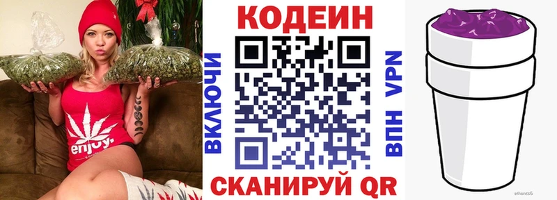 Codein Purple Drank  Купить  Луховицы 