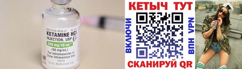 Купить  Луховицы  КЕТАМИН VHQ 