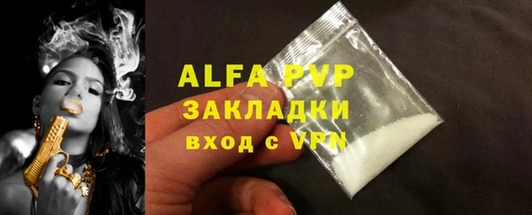 ALPHA PVP Бугульма