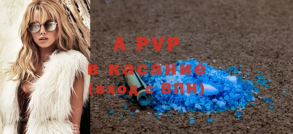 ALPHA PVP Бугульма