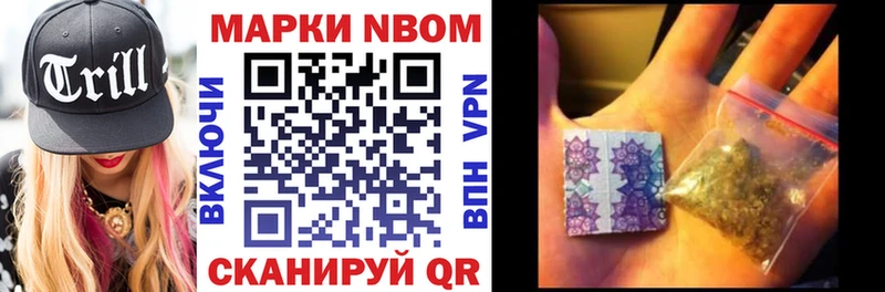 Марки 25I-NBOMe 1500мкг  Купить  Луховицы 